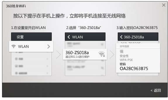 360随身wifi驱动v5.3.0.5005官方版