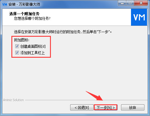 万彩影像大师 v3.0.2 最新免费版