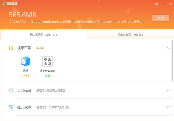 金山毒霸v2021.3.25.864官方电脑版