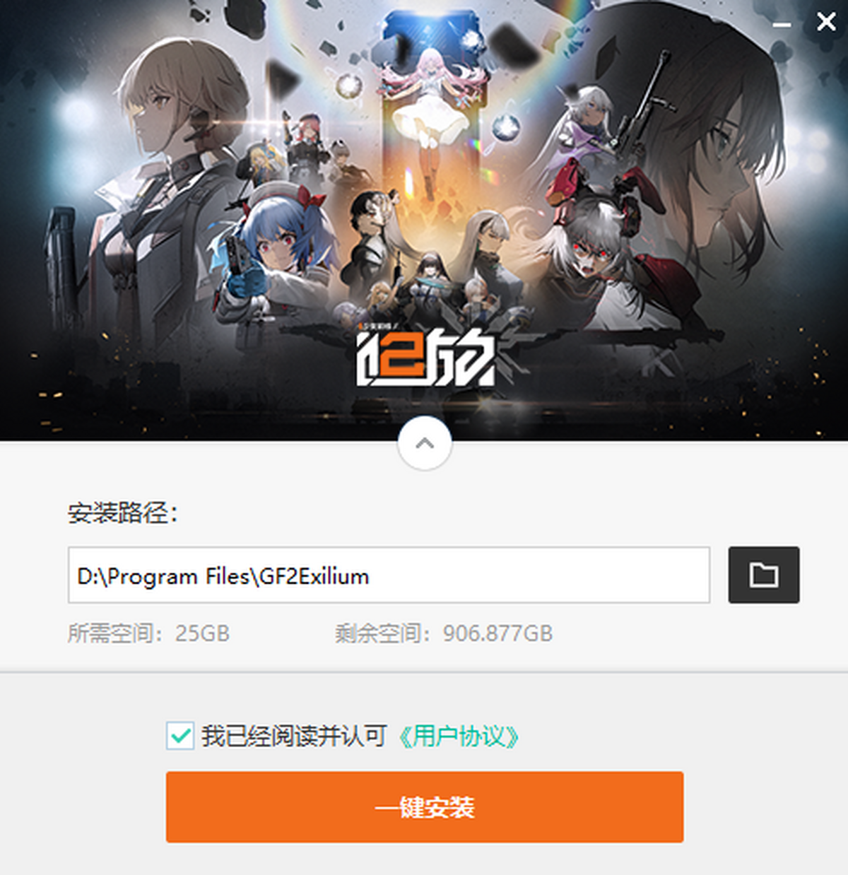 少女前线2中文版