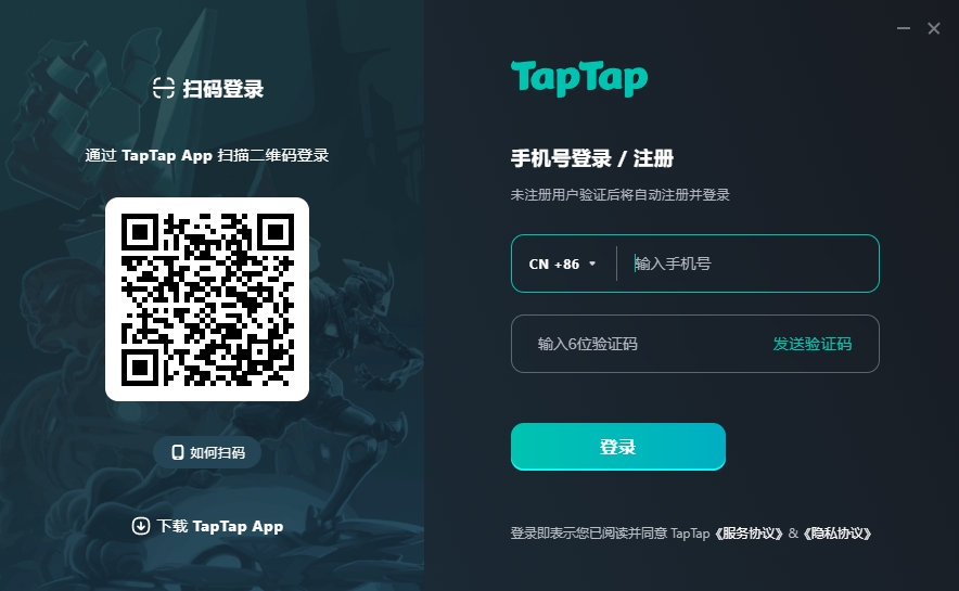 taptap官网下载电脑版