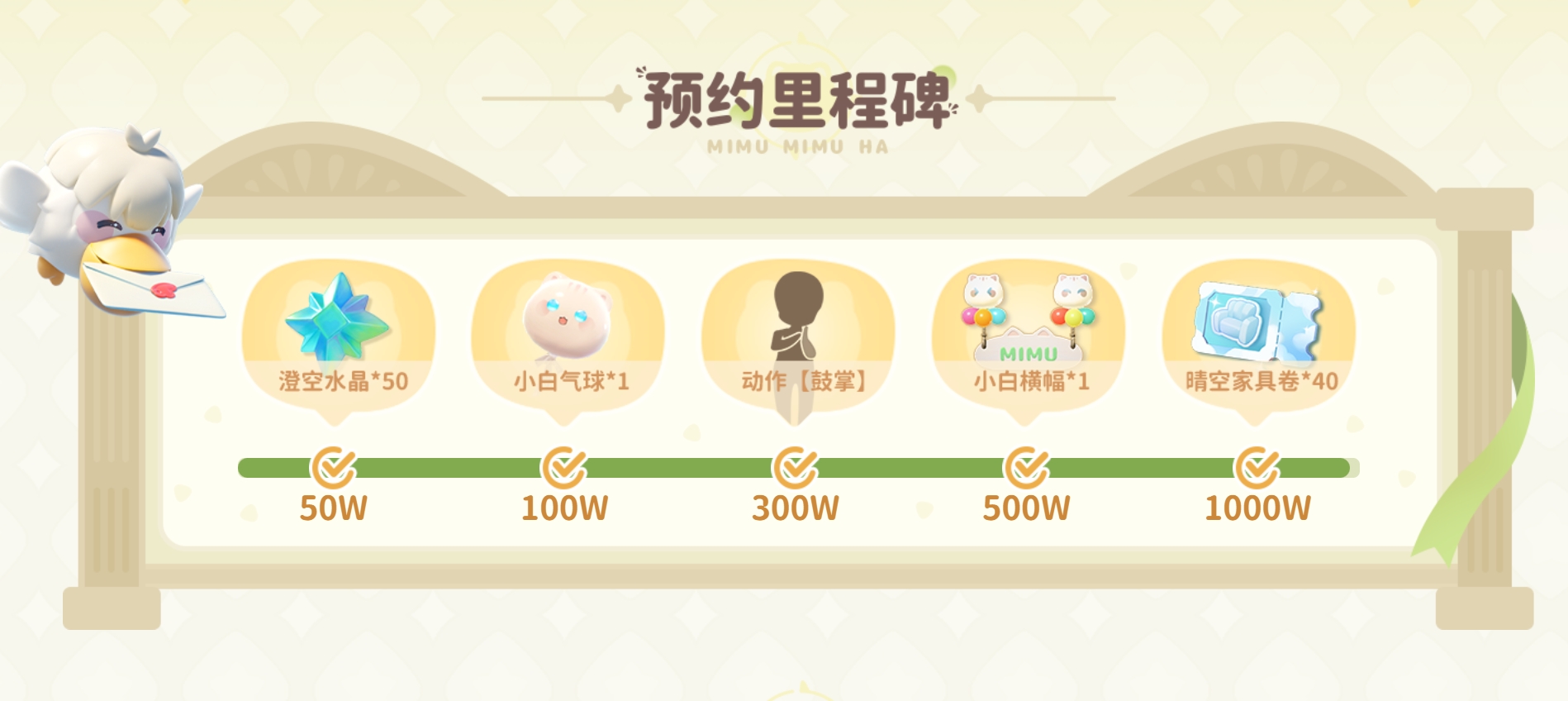 米姆米姆哈taptap电脑版