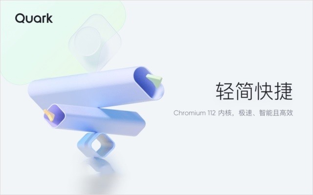 夸克浏览器电脑版2025