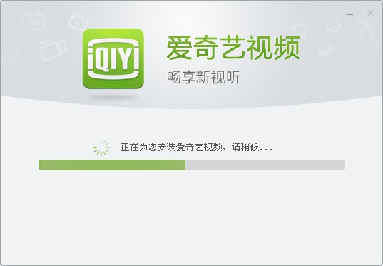 爱奇艺影音v8.8.141.5160官方版