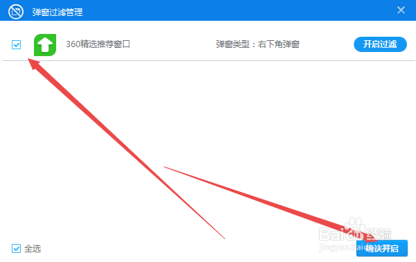 360安全卫士极速版