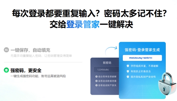 360浏览器电脑版