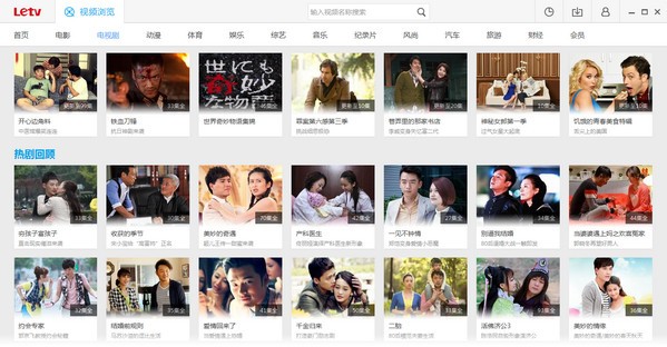 乐视视频v7.3.2.192官方电脑版