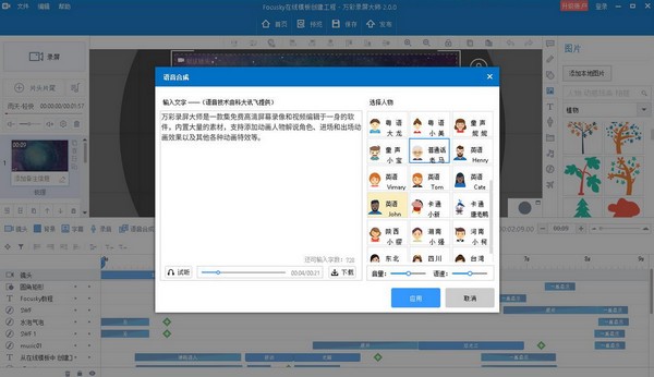 万彩录屏大师免费版 v2.9.1 最新版