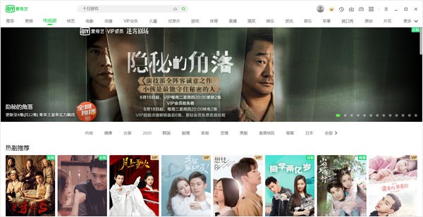 爱奇艺影音v8.8.141.5160官方版