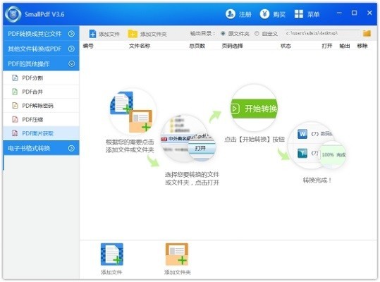 smallpdf破解版 v6.8.0.0 免费版