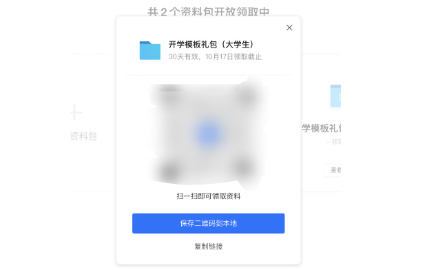 腾讯文档电脑版
