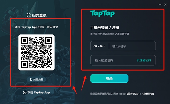 taptap客户端官方版