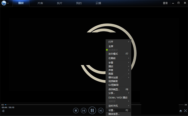 迅雷影音v6.1.7.810官方版