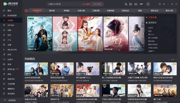 腾讯视频v11.28.7058.0官方免费版