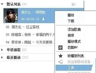酷狗音乐网页版