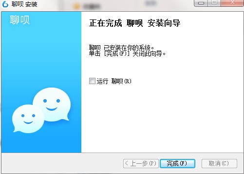 聊呗电脑版 v1.6.0.0 增强版