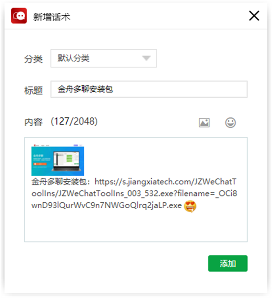 金舟多聊官方版