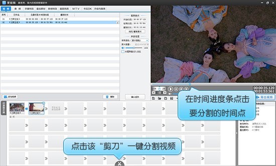爱剪辑电脑版 v3.8 增强版