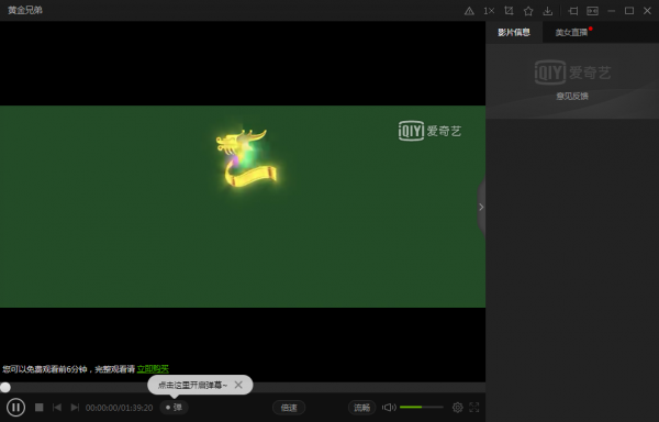 爱奇艺PPS影音v8.8.141.5160官方最新版