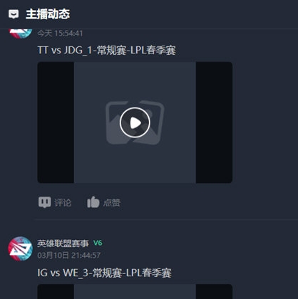 虎牙在线直播版