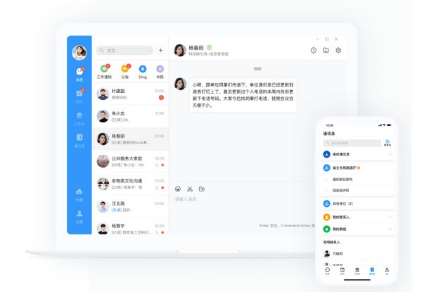 EMS neo办公软件v2.4.0官方版