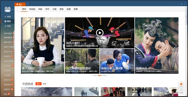 暴风看电影v2.21.1031.1111官方增强版