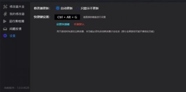 风灵月影修改器