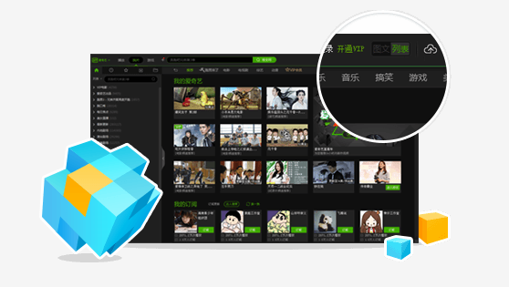 爱奇艺PPS影音v8.8.141.5160官方最新版