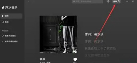 汽水音乐官方版