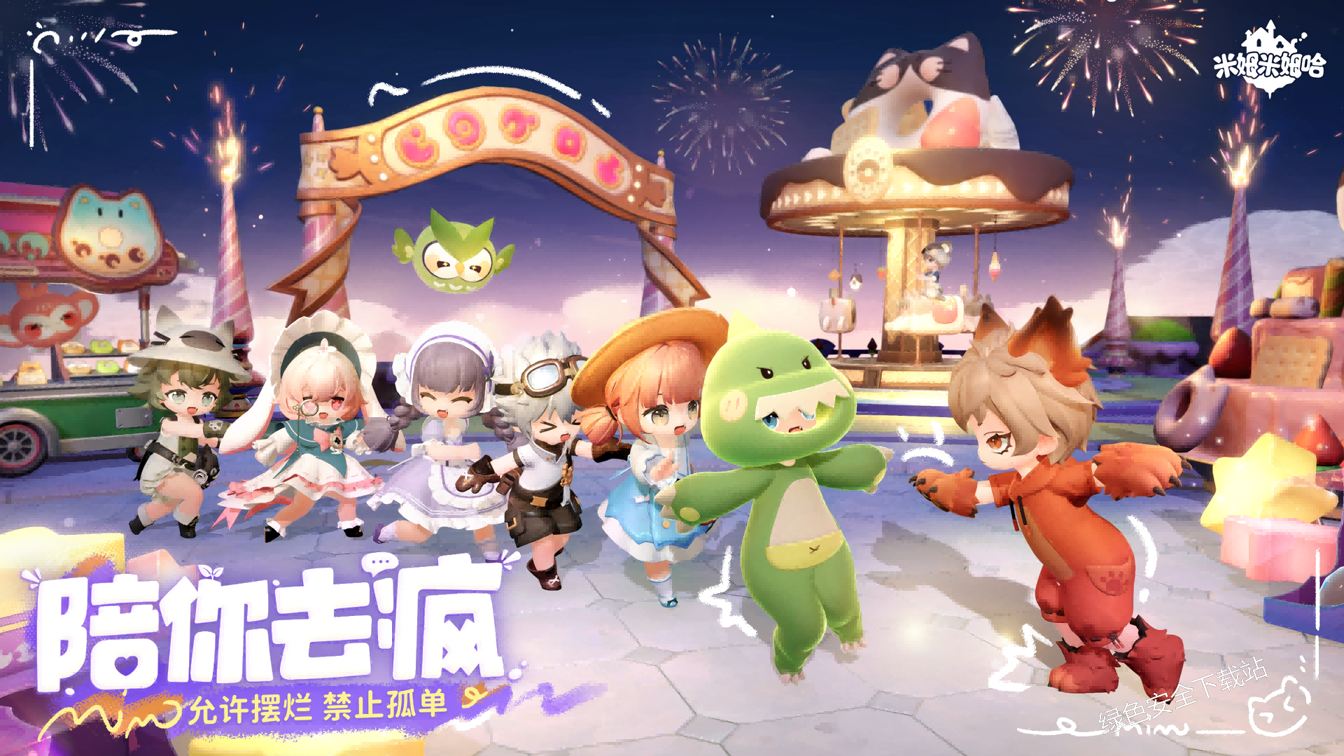 米姆米姆哈taptap版