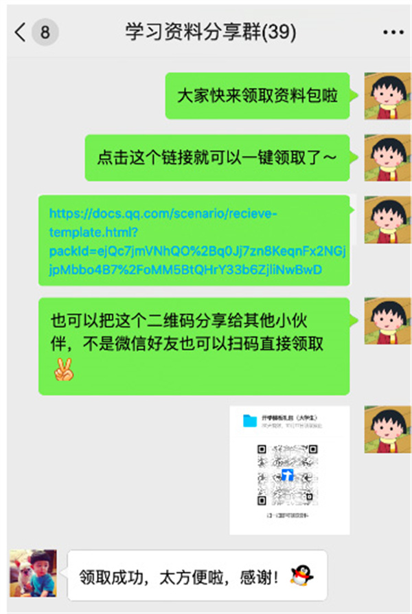 腾讯文档客户端