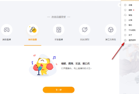 虎牙在线直播版