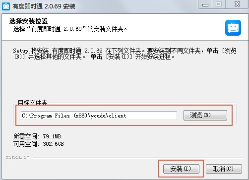 有度即时通电脑版 v2021.1.1 最新版
