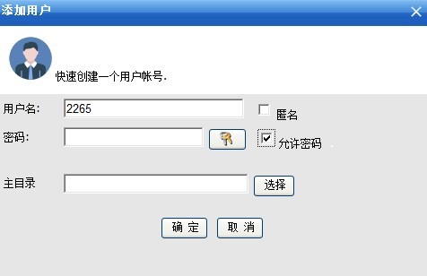 Wing FTP Server官方版