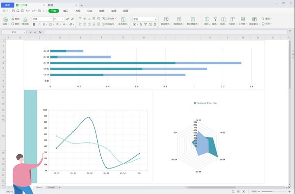 蓝山Officev1.4.0.10826官方版