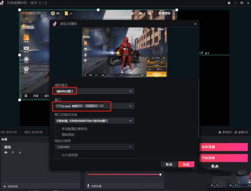 抖音电脑官方版