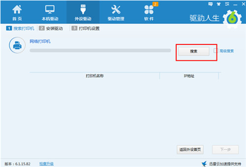 驱动人生7 v7.1.21.68
