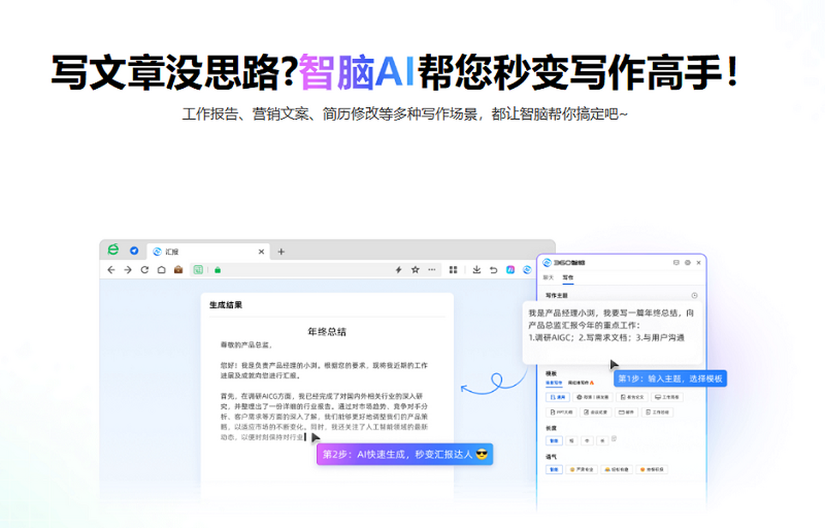 360安全浏览器官方版