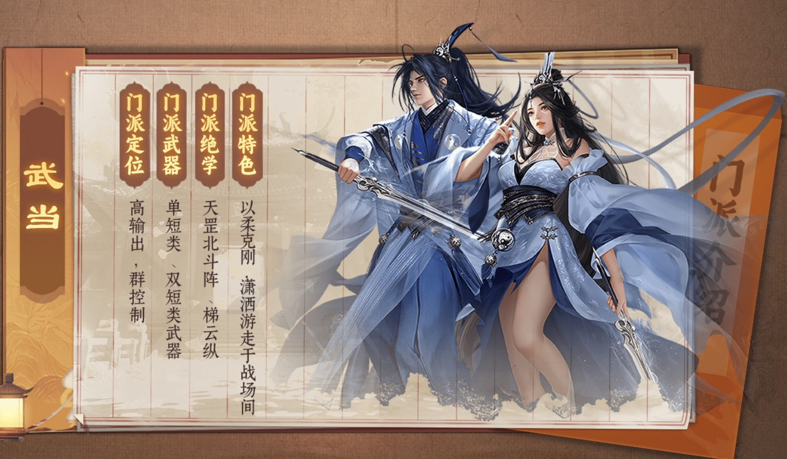 天龙八部归来电脑版