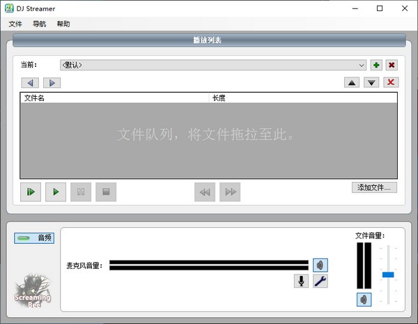 DJ Streamer(音频播放器)v1.6.10官方版