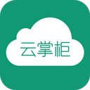  云掌柜app v4.8.4安卓版
