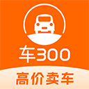  车三百极速版 v5.4.5.02安卓版