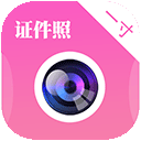  自拍证件照app v3.9.392安卓版