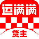  运满满货主找车app v9.1.13.0安卓版