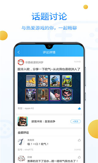乐玩游戏社区app