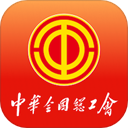  职工之家app v1.2.120安卓版