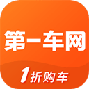  第一车网二手车估价app v1.8.5安卓版