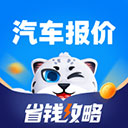  汽车报价app v7.9.22安卓版