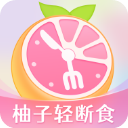  小柚轻断食app v4.0.0安卓版