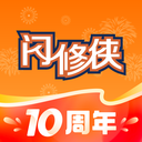  闪修侠app v4.4.0安卓版